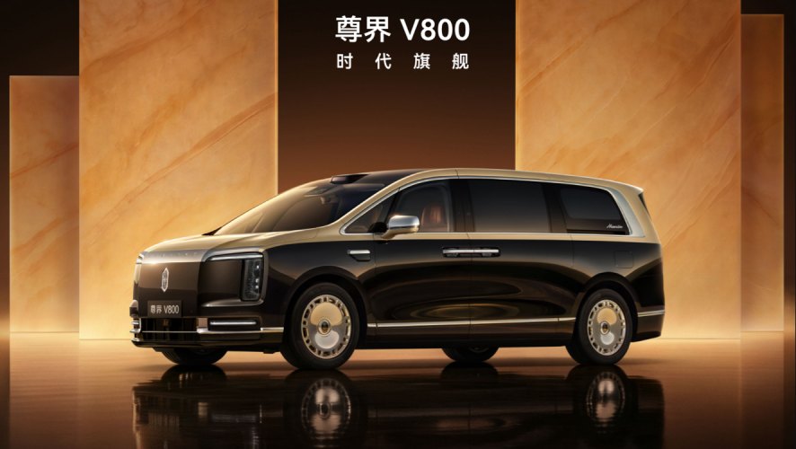 尊界 V800 豪华商务 MPV